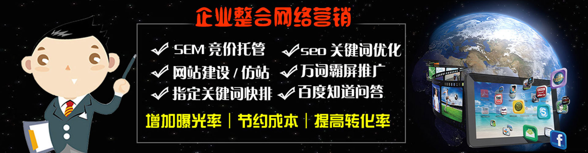 淮上sem服务